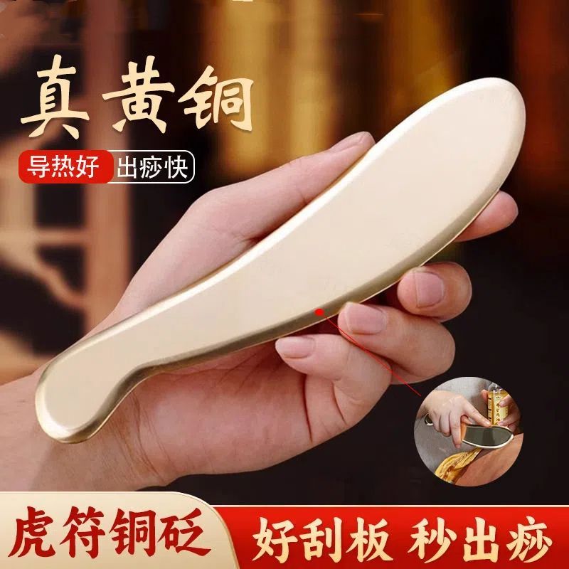 黄铜刮痧板全身刮痧片拨筋铜板刮背经络刮痧刀大s符砭铜扁刮沙大