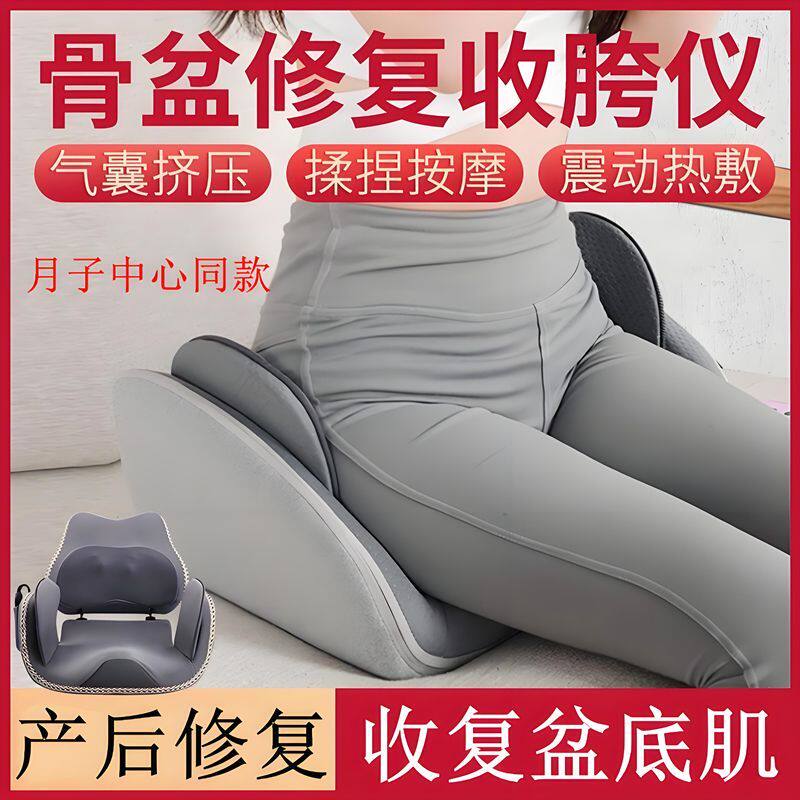 产后骨盆修复仪盆骨前倾矫正器盆底收胯神器肌腰臀部按摩器椅坐垫