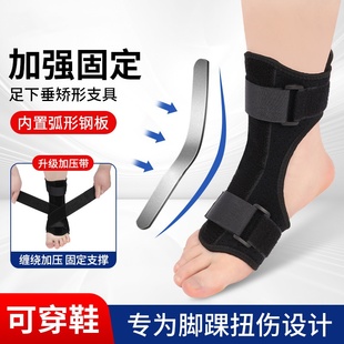 跖骨骨折护具脚背脚面第五跖骨基底扭伤固定器支具走路神器足背