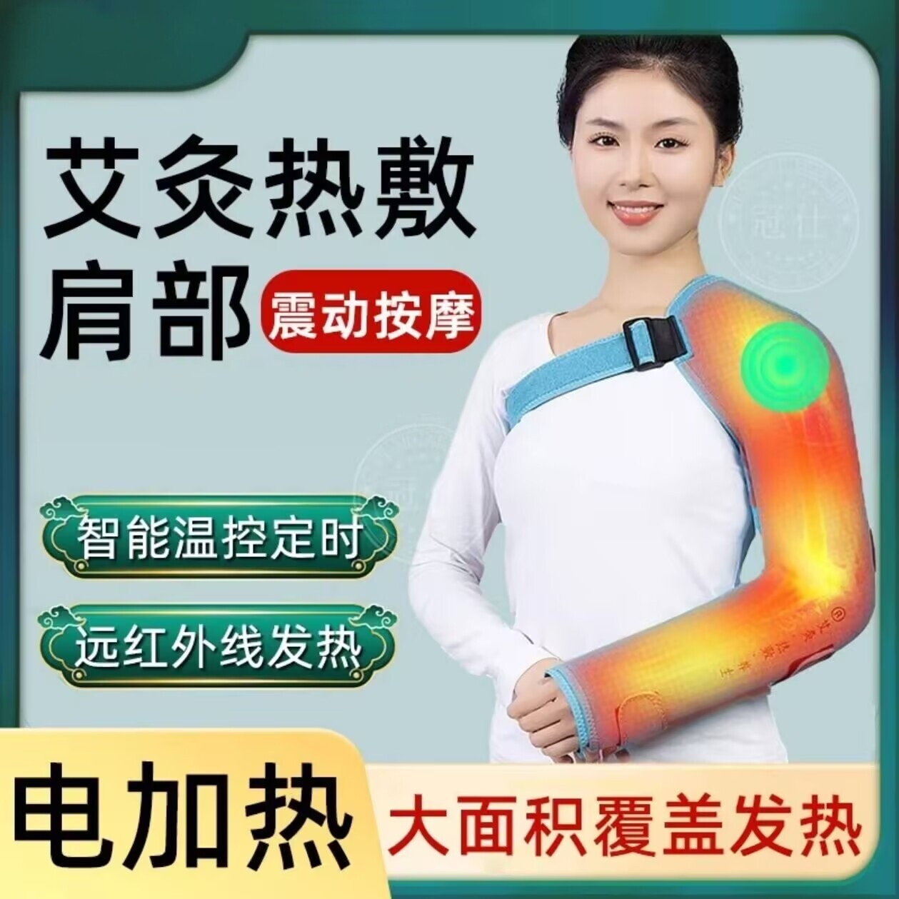 电热手肘热敷神器胳膊颈最热敷肩背手臂套袖套发热保暖棉袖