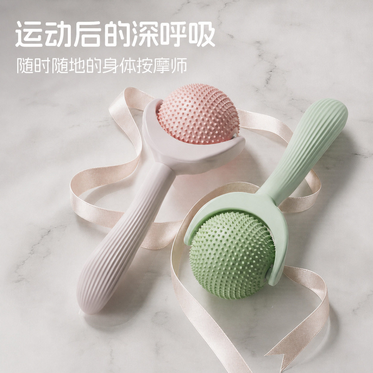 手持按摩滚轮硅胶筋膜球按摩器运动后全身肌肉放松刺球解压款神器