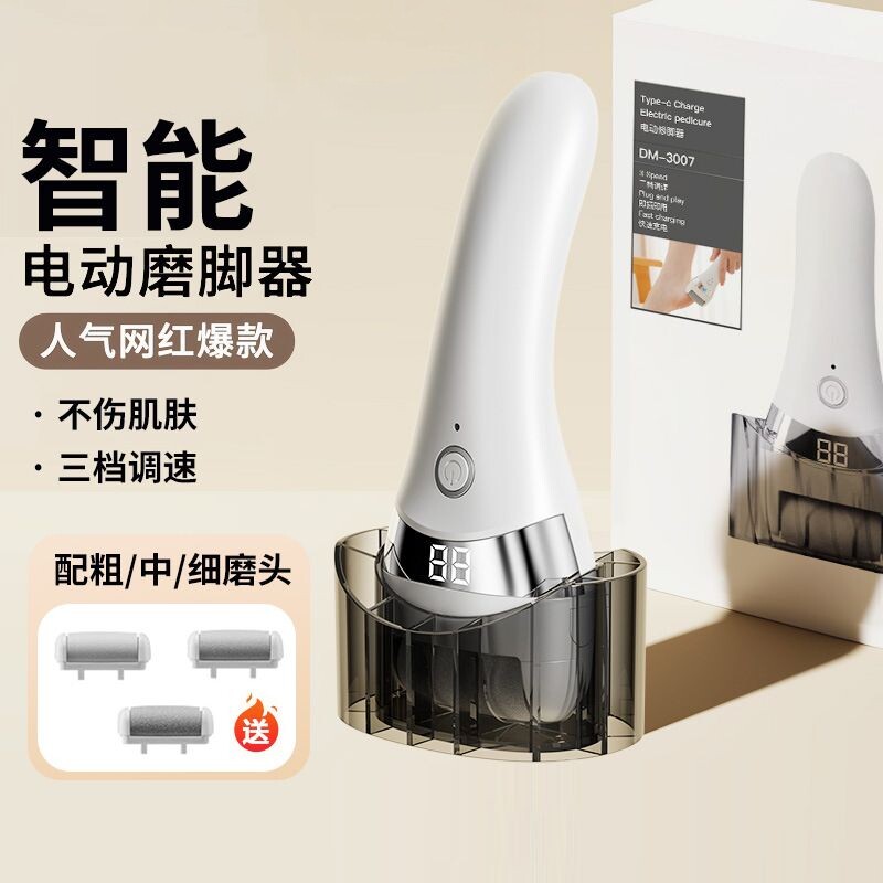 电动磨脚器磨脚充电式修脚去死皮脚皮自动老茧脚修足神器工具家用