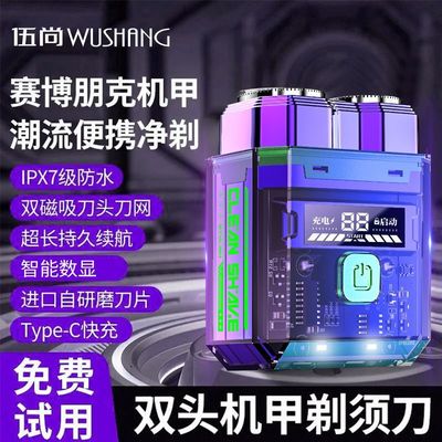 双头电动剃须刀男士大功率胡须刀磁吸数显刮胡刀可水洗家用送男友