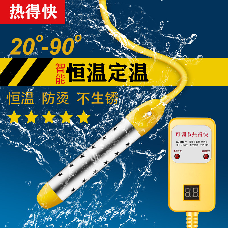 热得快烧水棒安全加热管家用电热棒烧水神器热的快电老虎热水棒桶
