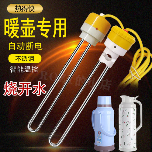 热水瓶miaojie/妙捷自动断电
