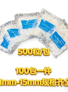 瓷砖十字架1.5mm2mm3mm5mm铺贴磁砖卡子留缝固定塑料缝卡500粒装
