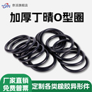 奈派丁晴O型圈线径5.7密封件耐高温橡胶阀门耐磨耐油形橡胶圈油封