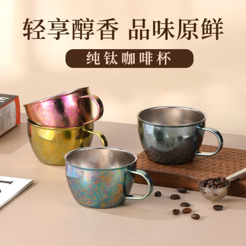 新品纯钛咖啡杯结晶冰花茶杯带手柄便携户外马克杯家用带把200ml