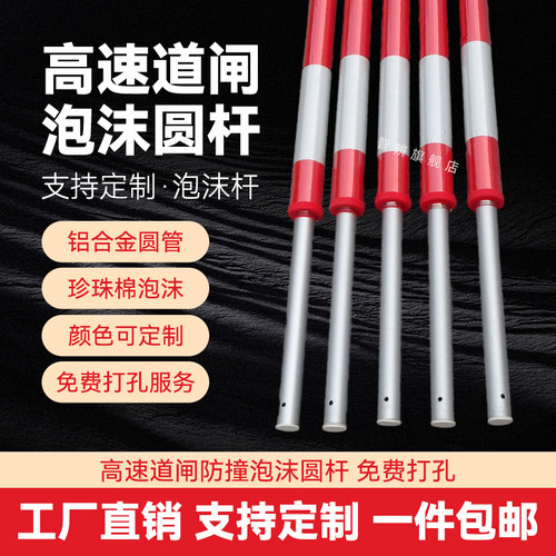 泡沫道闸栏杆停车场收费起落杆直杆小区门口倒闸抬杆道砸杆子挡车