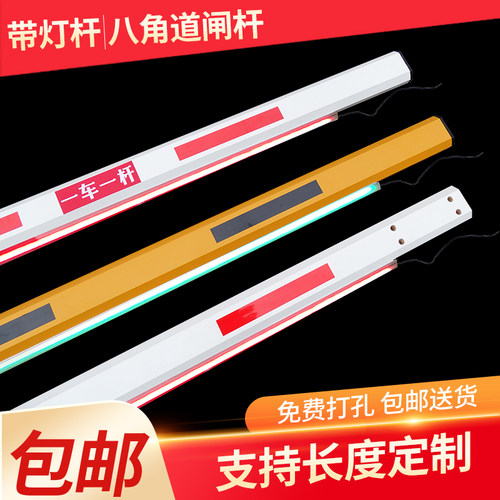 停车场道闸杆带灯小区门卫升降