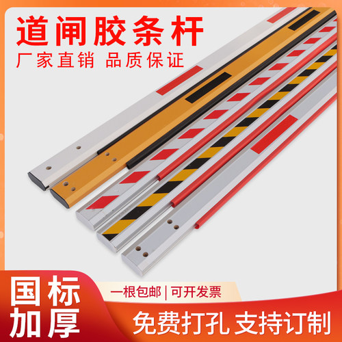 停车场道闸栏杆直杆小区门卫门禁起落拦车杆八角带胶条防砸防撞