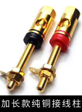 声弦音响镀金接线柱功放音箱喇叭接线免焊端子镀铑香蕉头插座