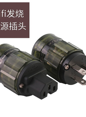 美国声弦镀铑HiFi发烧电源插头音响功放CD连接线国标美标电源头