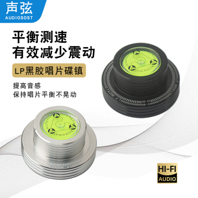 LP黑胶唱片机老留声测速带水平仪