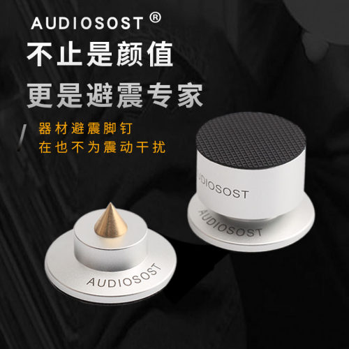 音箱避震脚架脚钉音响减震脚钉