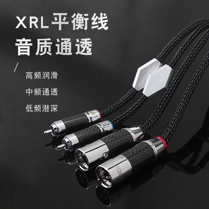 声弦RCA音频信号线单晶铜镀银