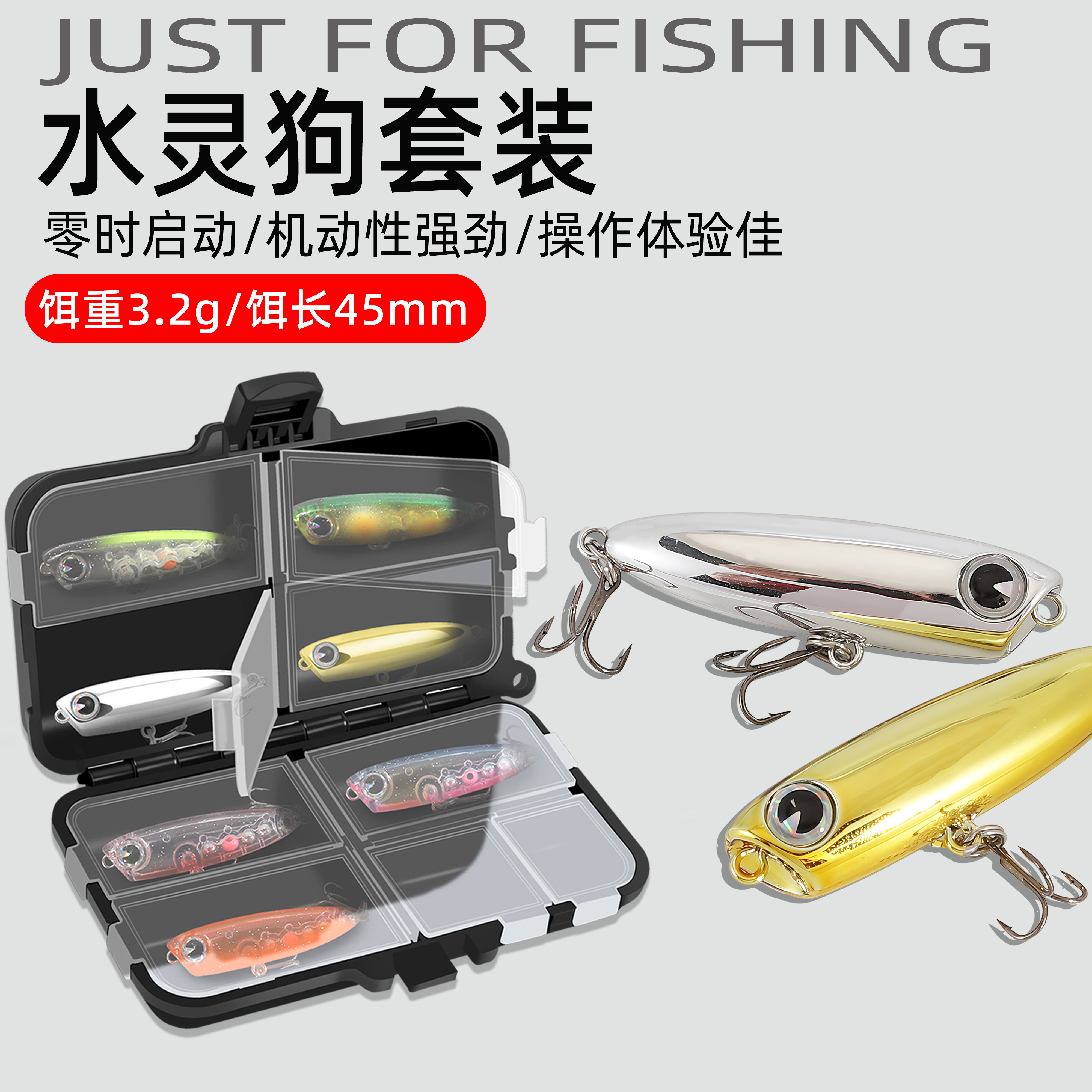 新款路亚之字狗套装微物水面系之子狗路亚饵浮水铅笔假饵翘嘴淡水,户外/登山/野营/旅行用品,路亚饵,淘宝优惠券,粉丝福利购,淘宝优惠卷