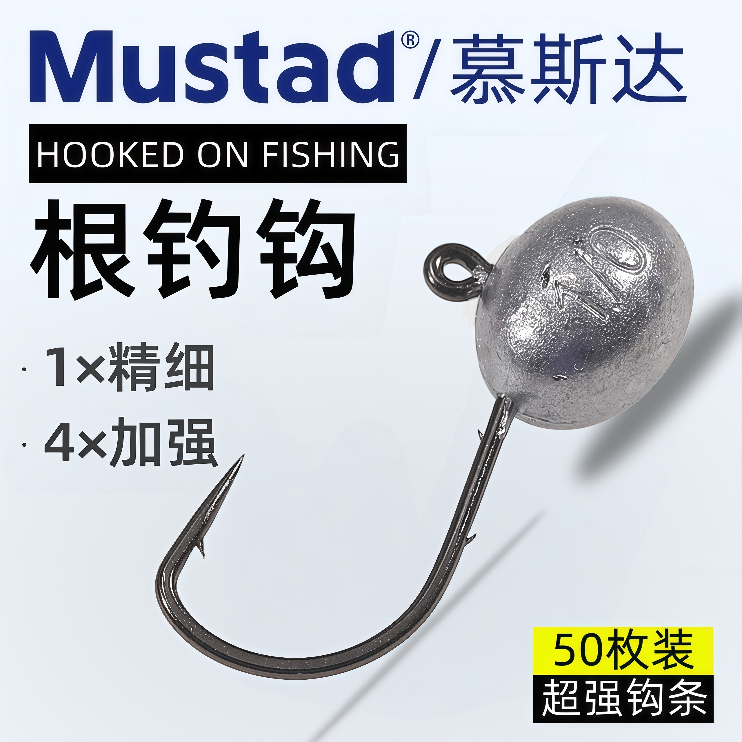 路亚微物慕斯达压铸根钓铅头钩加强五十枚双背刺鲈鱼翘嘴鳜鱼软虫,户外/登山/野营/旅行用品,鱼钩,淘宝优惠券,粉丝福利购,淘宝优惠卷