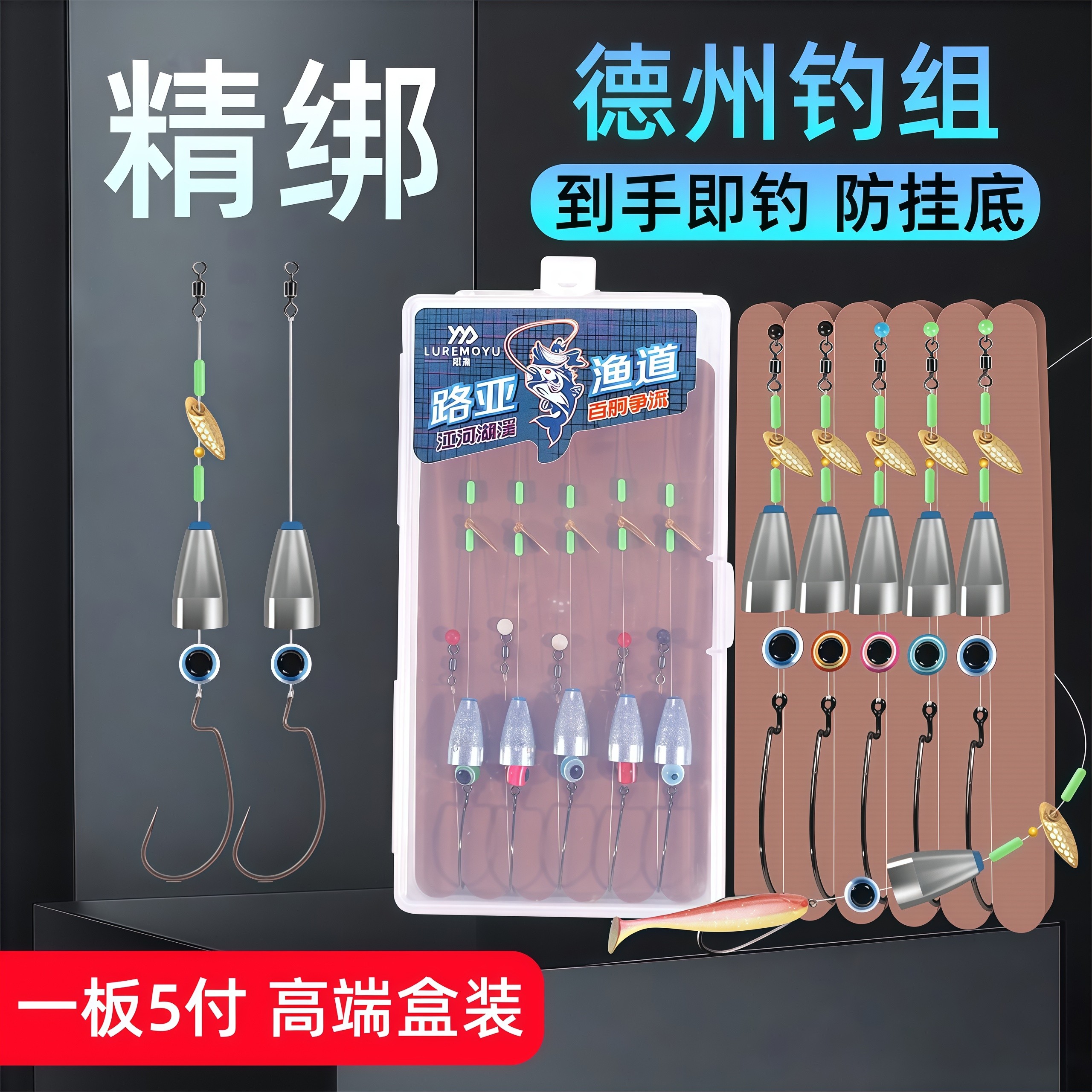 全新款德州钓组套装微物海钓鳜鱼鲈鱼精绑瓜子亮片仿生饵路亚假饵,户外/登山/野营/旅行用品,线组,淘宝优惠券,粉丝福利购,淘宝优惠卷