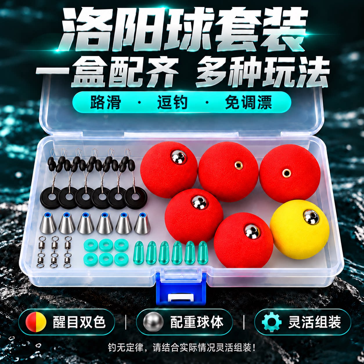 洛阳球球逗钓线组鲫鱼鲤鱼路亚套装全套钓组浮漂野钓钓鱼渔具配件