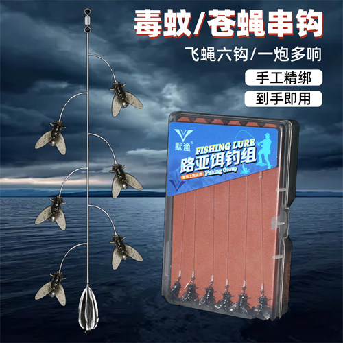 飞蝇钩钓组路亚微物饵仿生苍蝇
