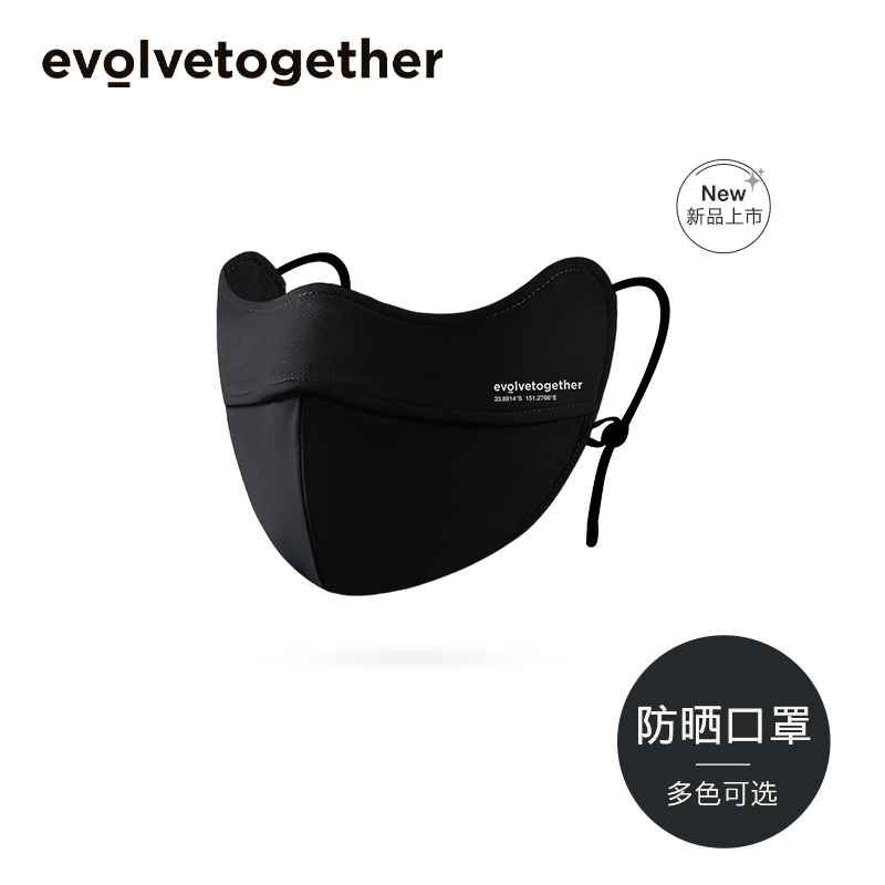 evolvetogether冰丝防晒口罩女