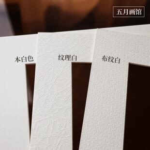 6卡纸寸相框墙710照片寸张8画框内衬10米色A4A3卡纸白卡纸寸寸