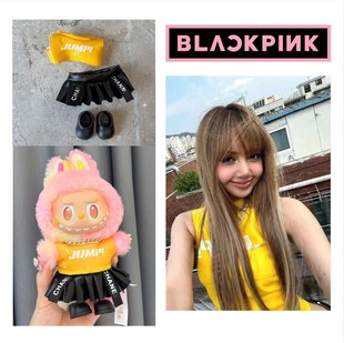 labubu一二三代通用blackpink同款 挂件 lisa快闪辣妹裙子娃衣套装