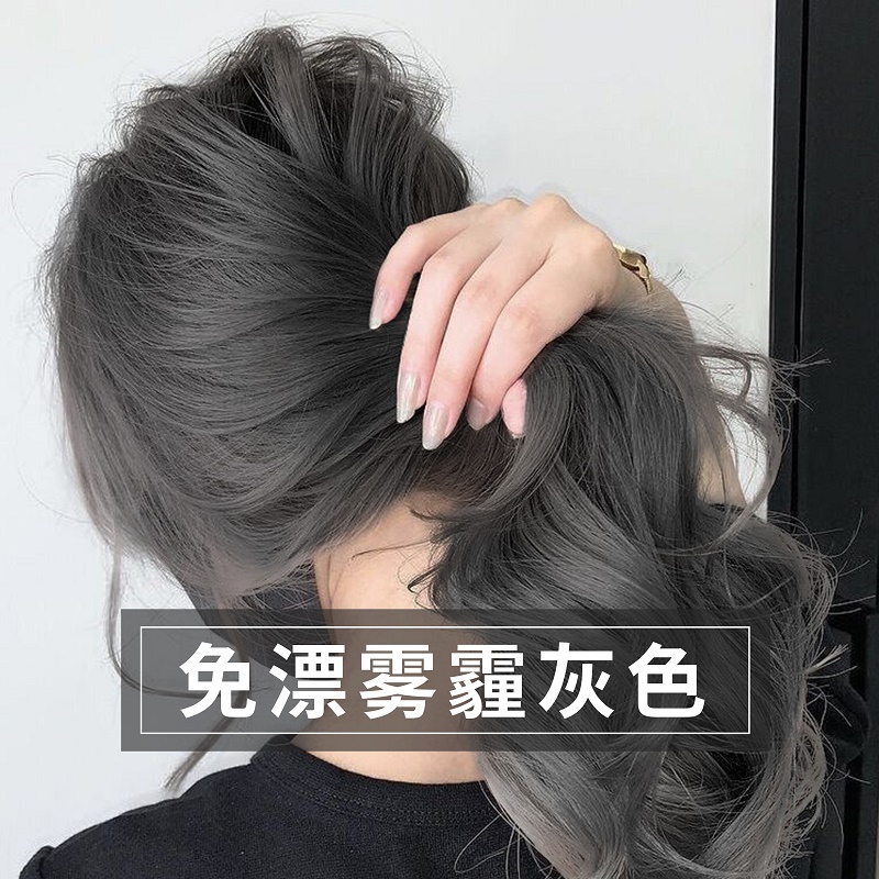 漂雾灰色染发剂自己在家染无刺激