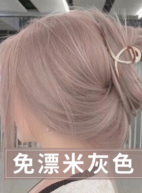免漂米灰色染发剂膏2024流行色天然植物纯泡泡沫自己在家染发正品
