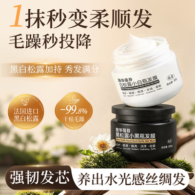 烫染救星！一抹顺滑护发膜