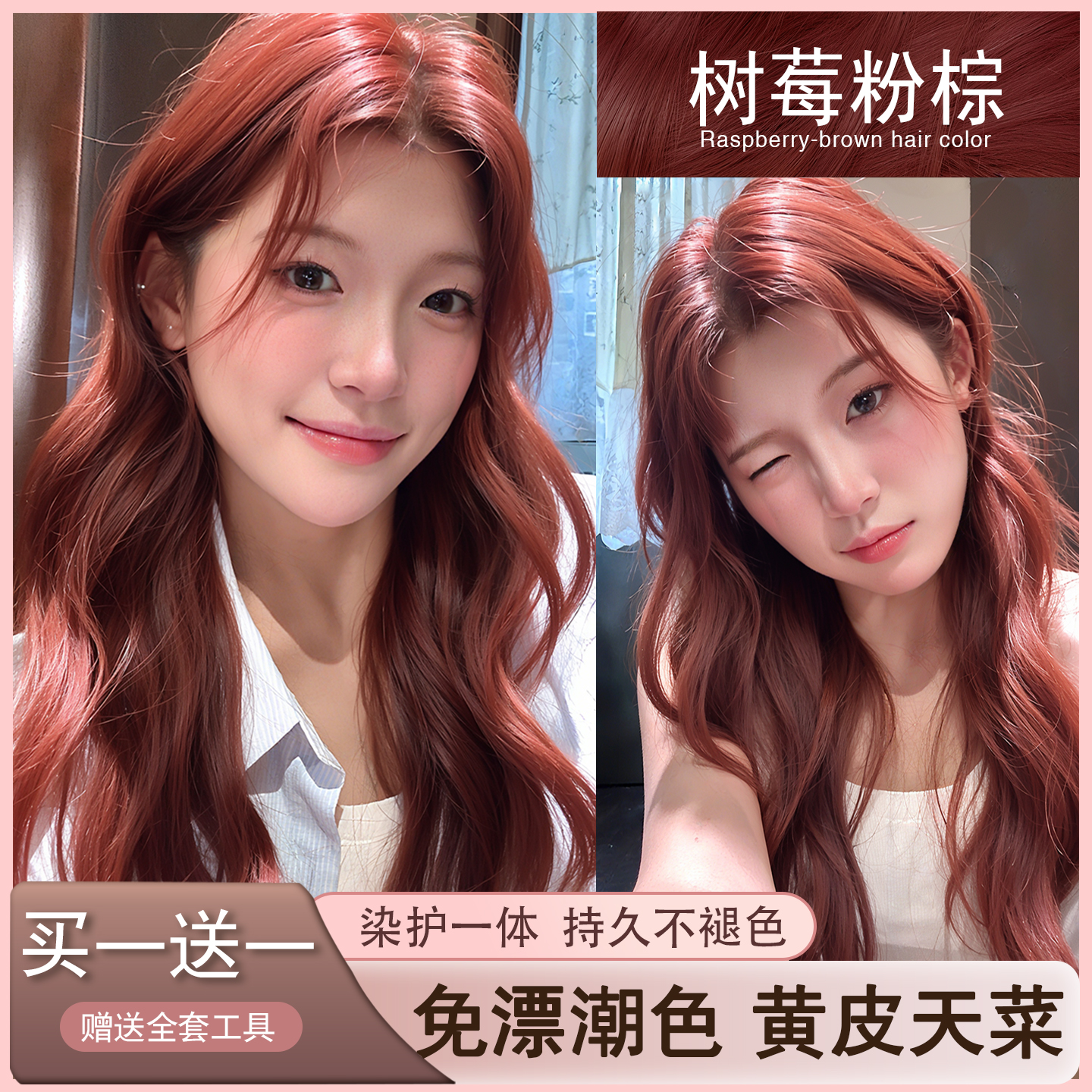 0损伤不伤发yangma推荐180天不褪