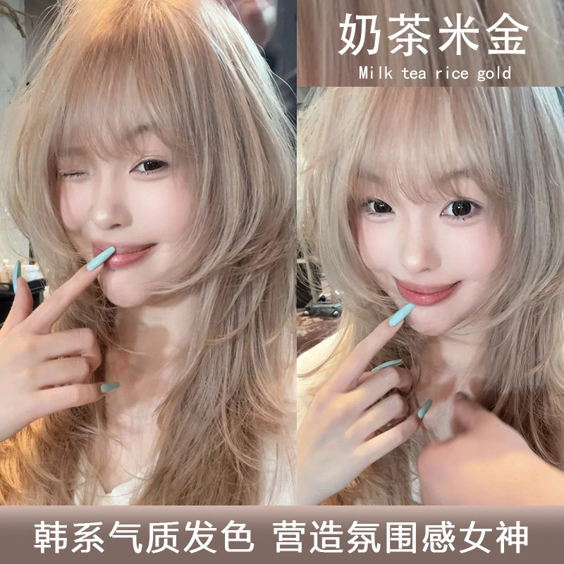 奶茶米金色染发膏剂漂发剂植物褪退色剂粉2026女流行色自己在家染