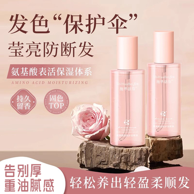 施华蓓芬护发精油养出绸缎水光发