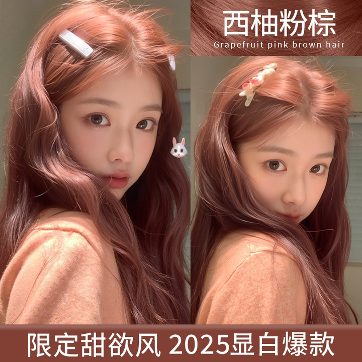 2025染发剂【黑马榜单】施华蓓芬