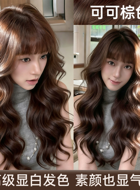 可可棕染头膏剂官方女纯黑茶色植物天然无刺激旗舰店正品官方品牌