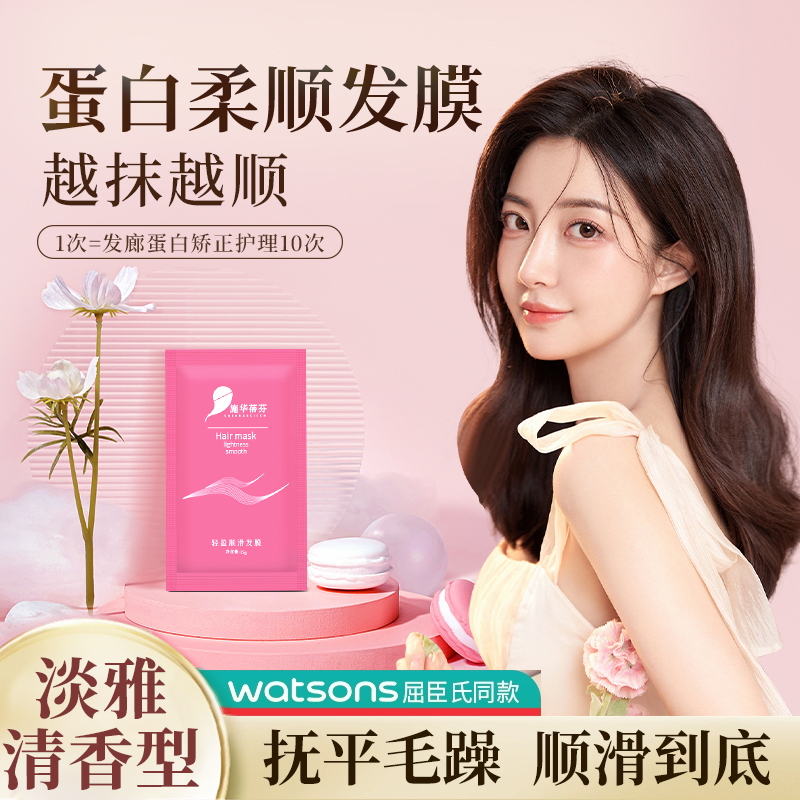 护发修复滋润多合一的发膜