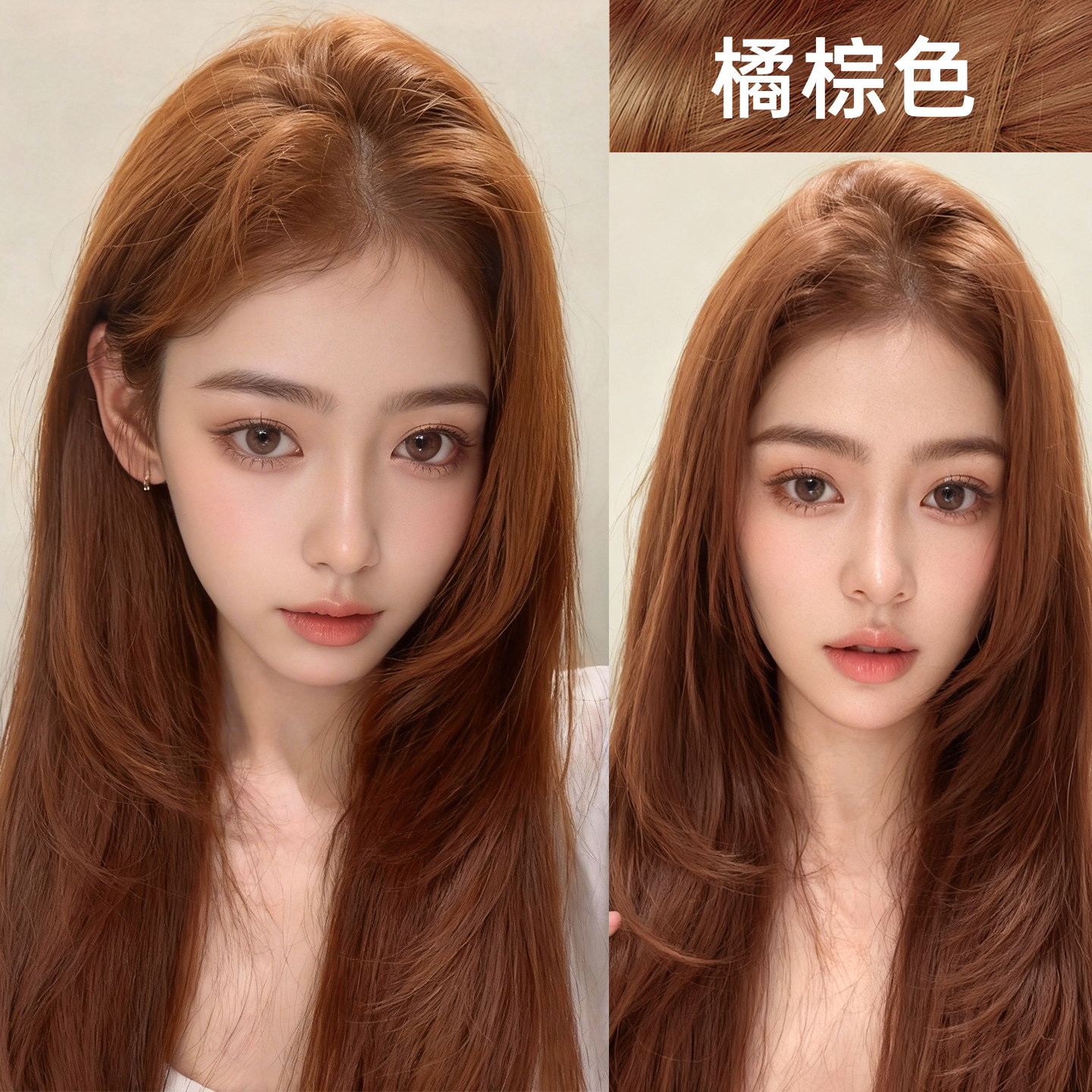 橘棕色染发剂免漂植物纯泡泡流行色染发膏天然正品女秋冬推荐发色
