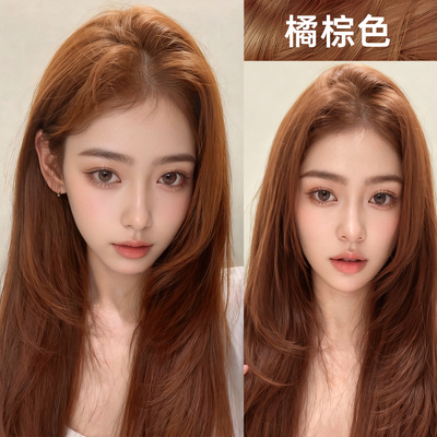 央ma推荐橘棕色植物染发膏