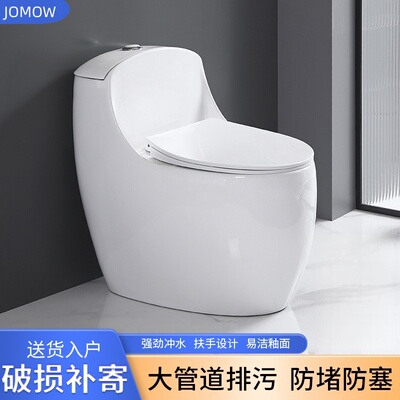 JOMOW马桶家用抽水蛋形坐便器虹吸式大冲力节水大口径陶瓷座便器