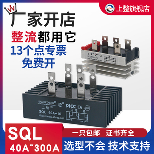 SQL100A 50A发电机三相整流器桥堆桥式 SQLF50A 上整SKBPC3510