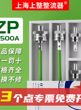 上海上整2CZ ZP5A50A100A200A螺栓大功率整流桥螺旋式防反二极管