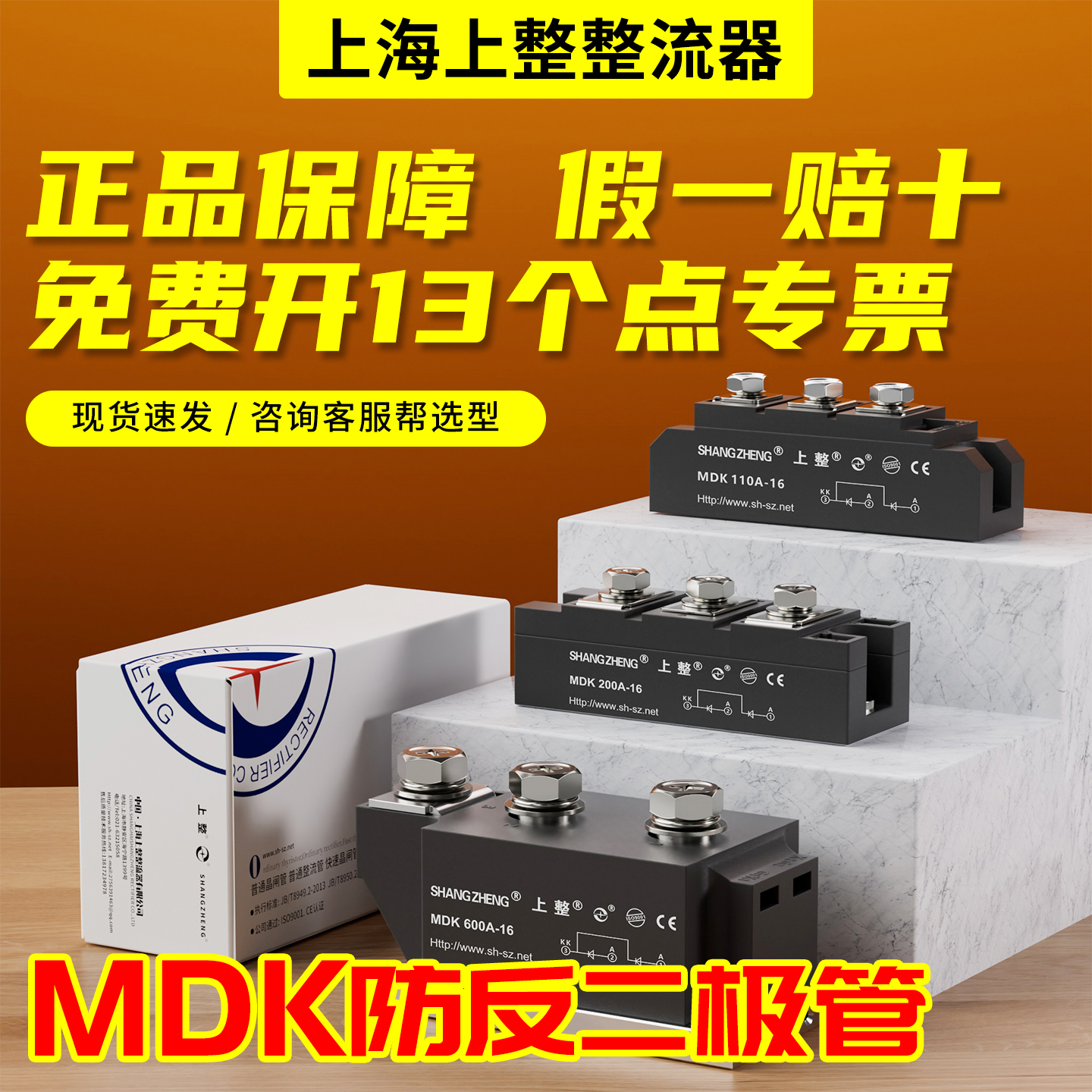 上整光伏直流太阳能二极管模块