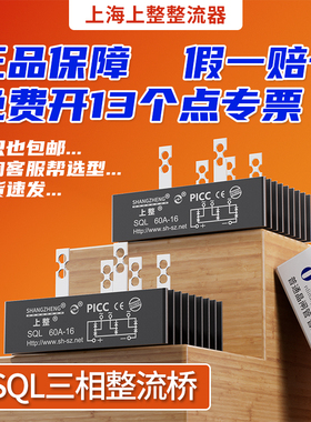上整SKBPC3510 SQLF50A SQL100A +50A发电机三相整流器桥堆桥式