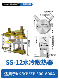 上海上整晶闸管可控硅SS-11 12 13水套水包水冷铝板散热片 散热器