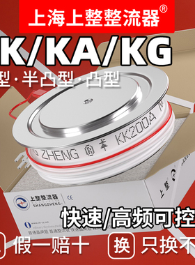 上整快速高中频晶闸管平板KA KG KK800A1600V磁立瘦 美容仪可控硅