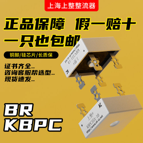 kbpc3510整流桥堆四脚超声波充电