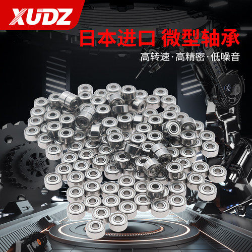进口xudz微型轴承精密高速