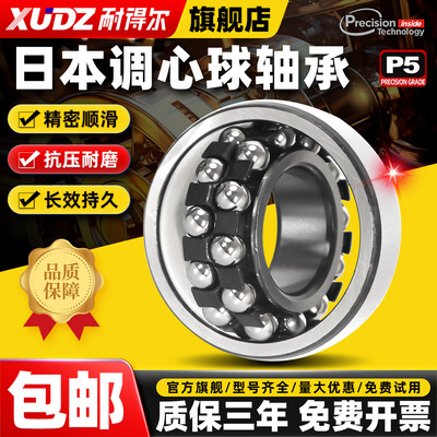 进口XUDZ调心球轴承1200双列1201 1202 1203 1204 1205 1206 1207