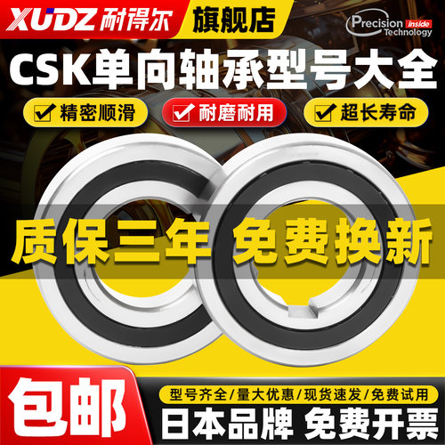 进口单向滚针轴承累计复购96万+
